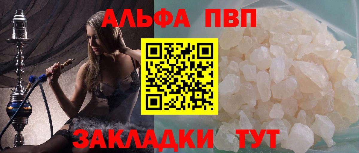 Alpha PVP VHQ  Вход с VPN  Лосино-Петровский  А ПВП СК КРИС 