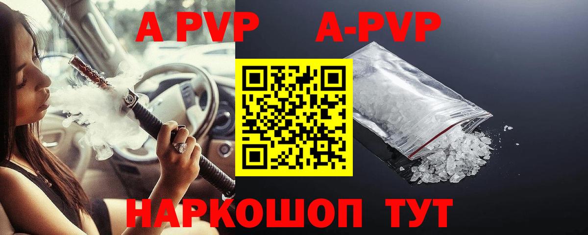 Alpha PVP Crystall Лосино-Петровский