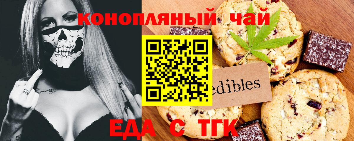 Печенье с ТГК марихуана Лосино-Петровский