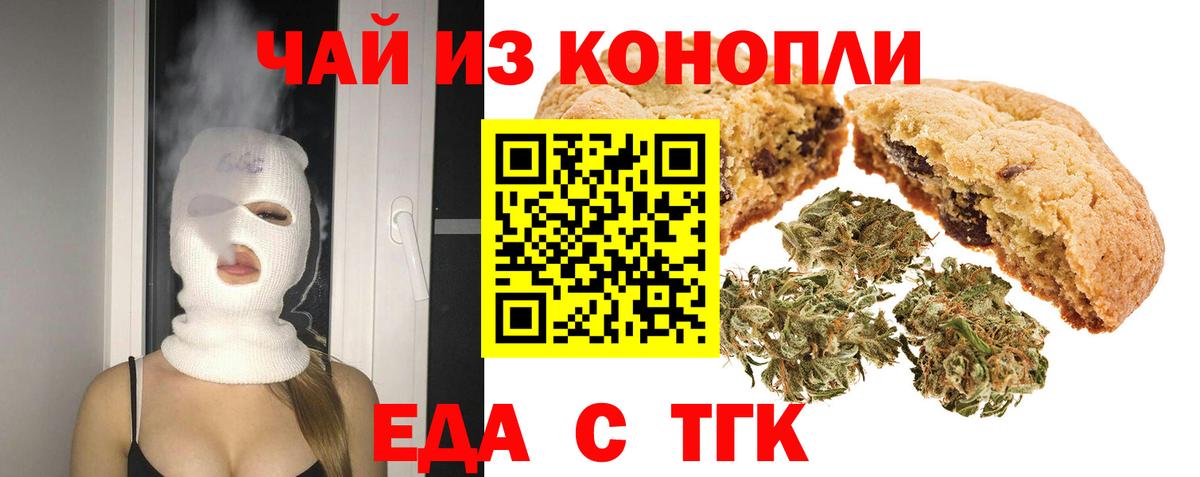 Лосино-Петровский  Canna-Cookies конопля  Вход с VPN 