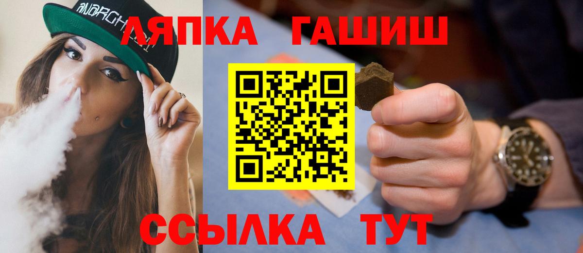 Лосино-Петровский  ГАШ гарик  где купить наркотик  Вход с VPN  ГАШИШ Cannabis  ГАШ 
