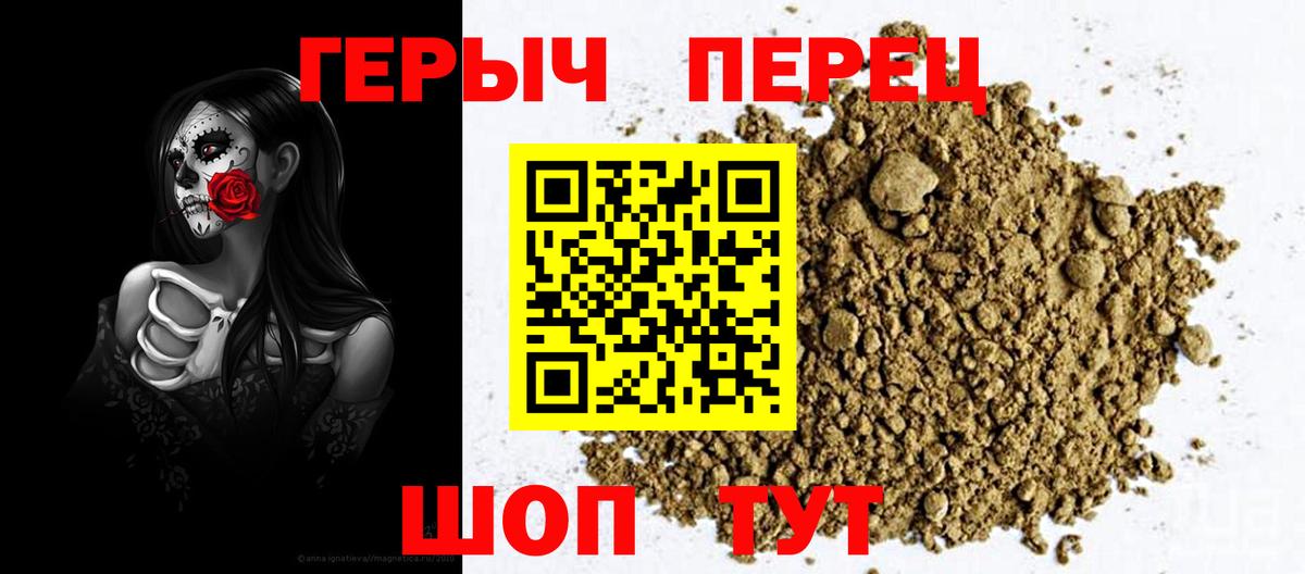 Героин герыч  Вход с VPN  Лосино-Петровский 