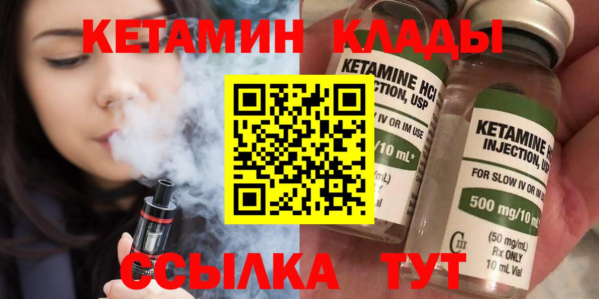 Кетамин ketamine Лосино-Петровский