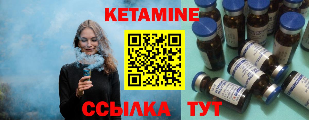 КЕТАМИН VHQ  Кетамин ketamine  Вход с VPN  Лосино-Петровский 