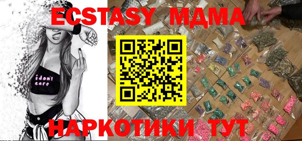 МДМА crystal Лосино-Петровский