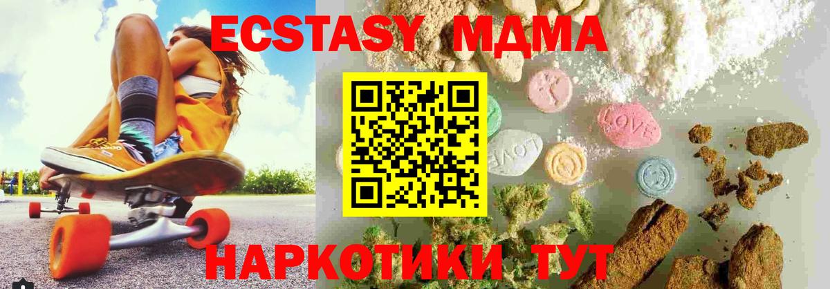 MDMA молли  Вход с VPN  Лосино-Петровский  MDMA VHQ 