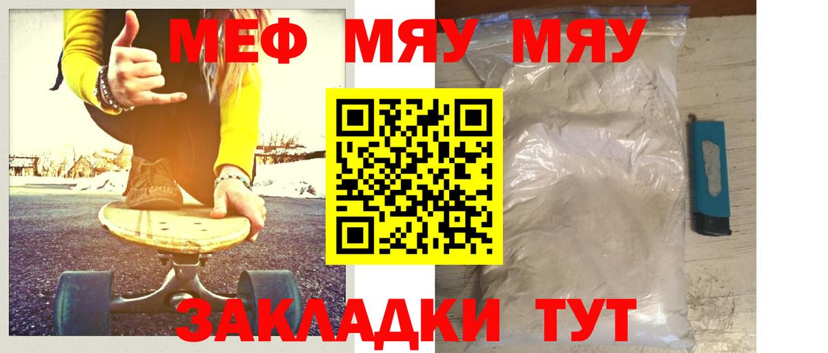 дарнет шоп  МЕФ  Мефедрон  Лосино-Петровский  МЯУ-МЯУ мяу мяу  Вход с VPN  Меф мяу мяу 