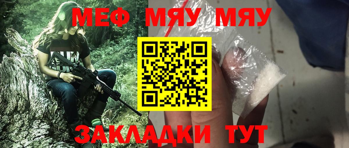 МЕФ кристаллы Лосино-Петровский