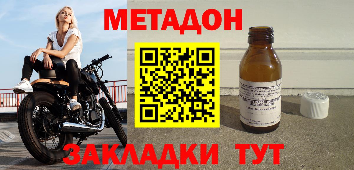 Метадон кристалл  Вход с VPN  МЕТАДОН белоснежный  Лосино-Петровский 