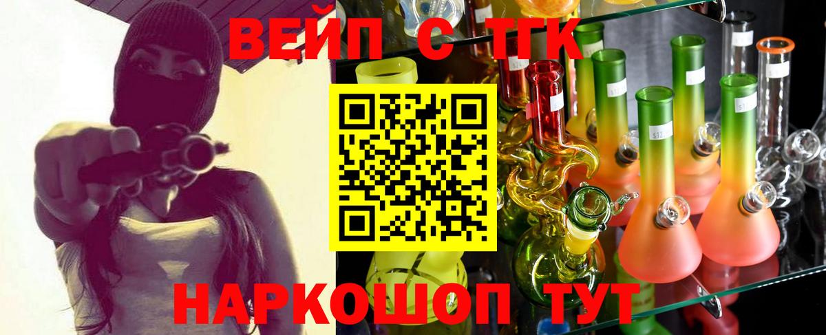 Лосино-Петровский  Дистиллят ТГК жижа  ТГК жижа  цена   Вход с VPN 