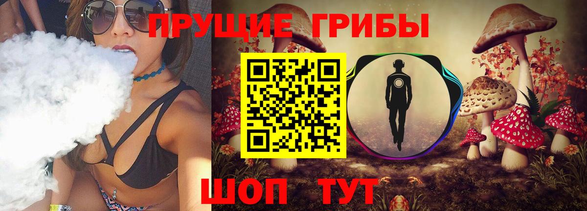 Галлюциногенные грибы мицелий Лосино-Петровский