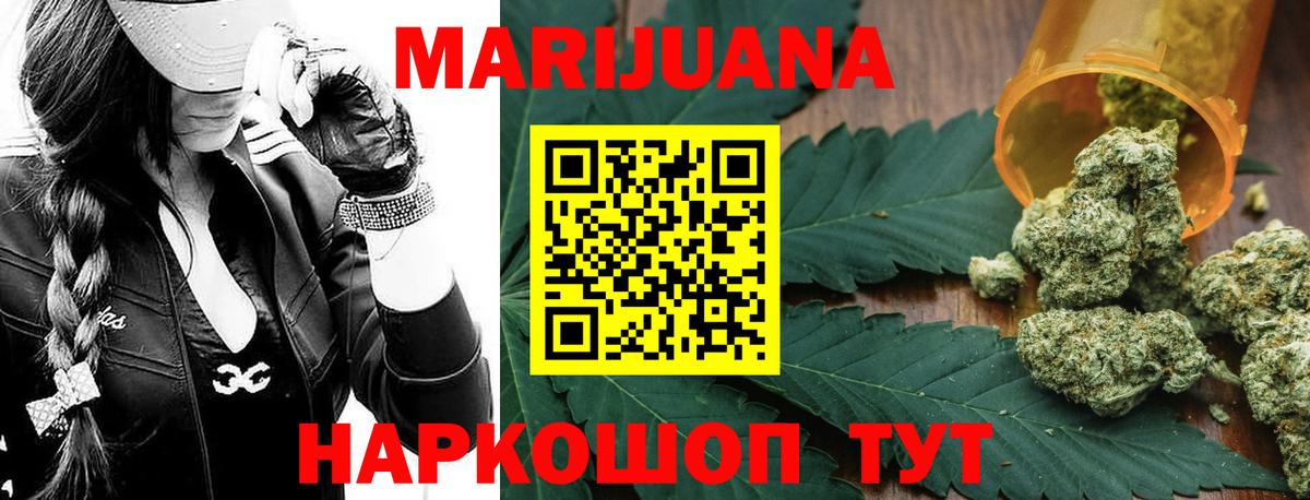 Марихуана тримм Лосино-Петровский